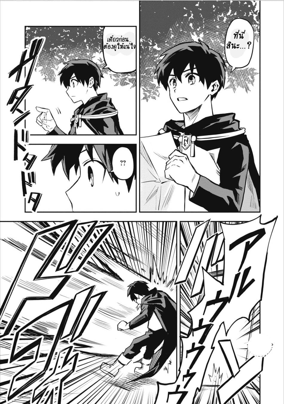 Noumin Kanren no Skill bakka Agetetara Naze ka Tsuyoku Natta 7-7
