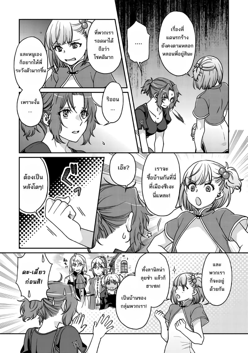 Tsuki ga Michibiku Isekai Douchuu 27-27