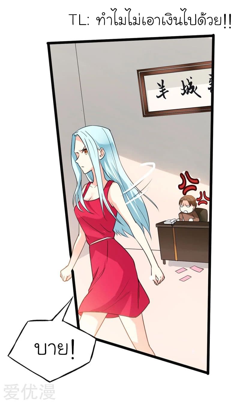 Picking up a School Beauty to Be Wife จับสาวสวยในโรงเรียนมาเป็นเมีย 34-34