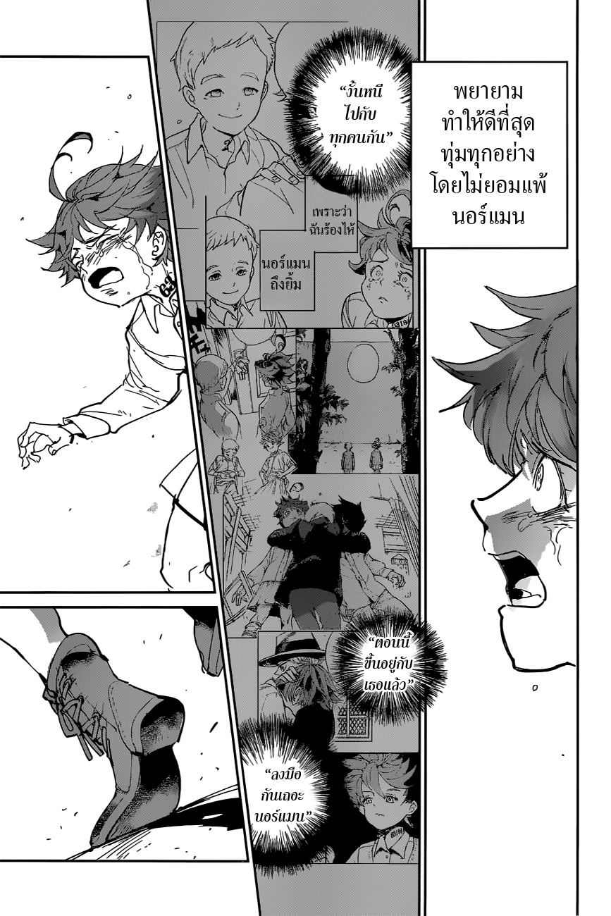 The Promised Neverland 119-การพบกันที่ไม่คาดฝัน