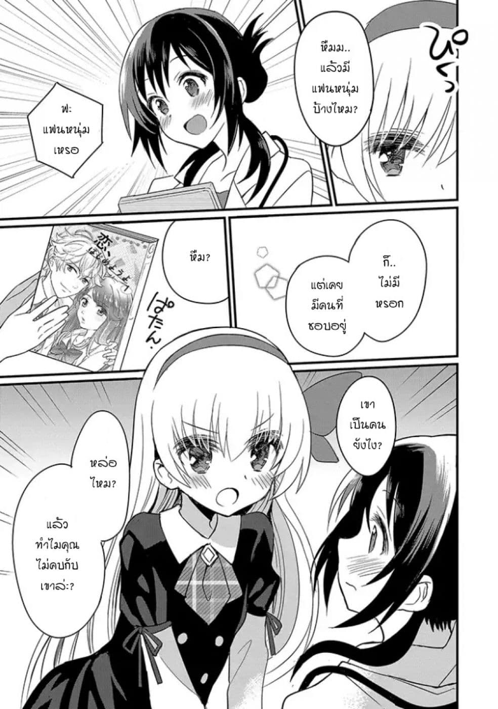 Mikazuki no Carte 0-0