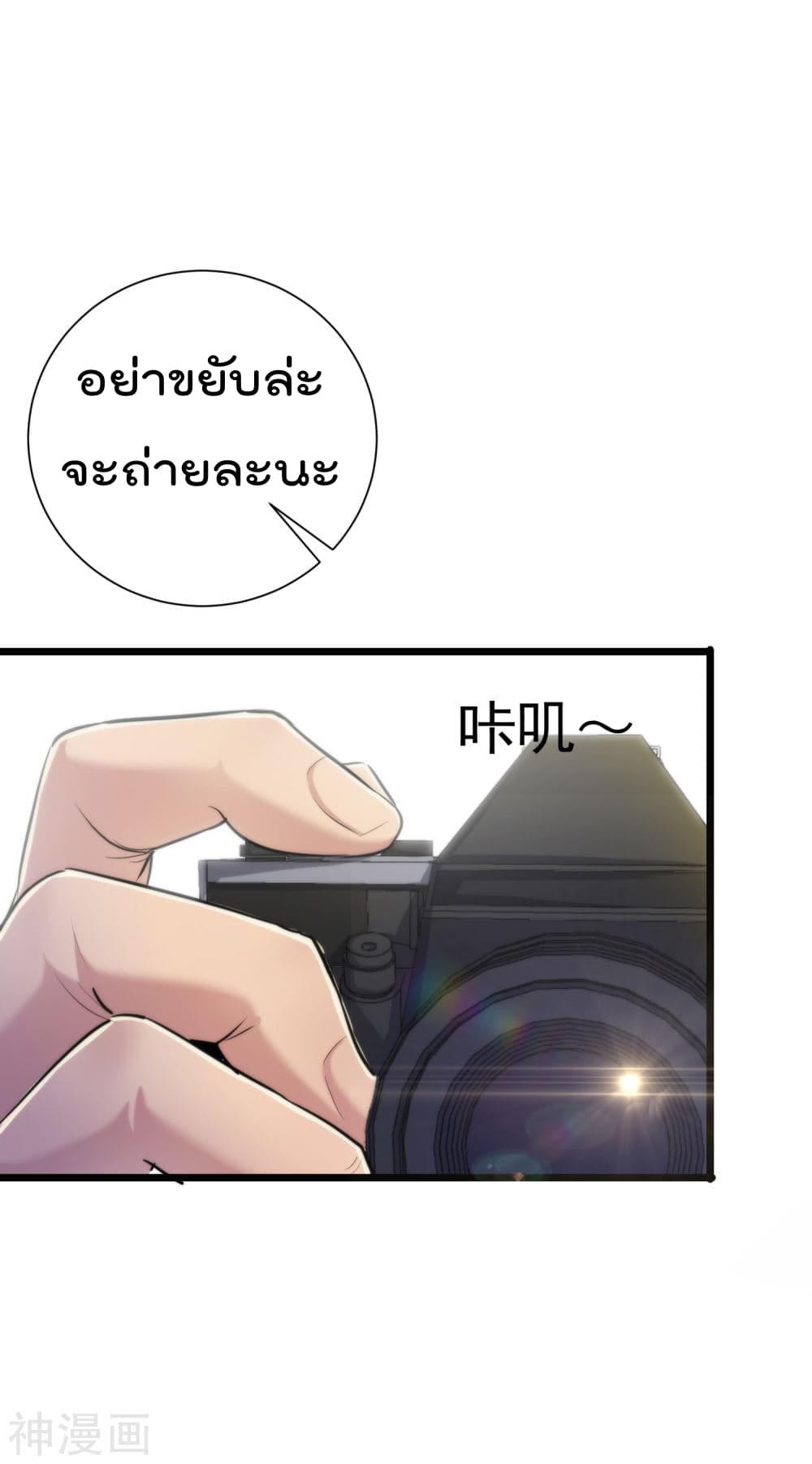 The Bodyguard of Harem ฮาเร็มนี้ของผมนะค้าบ 35-35