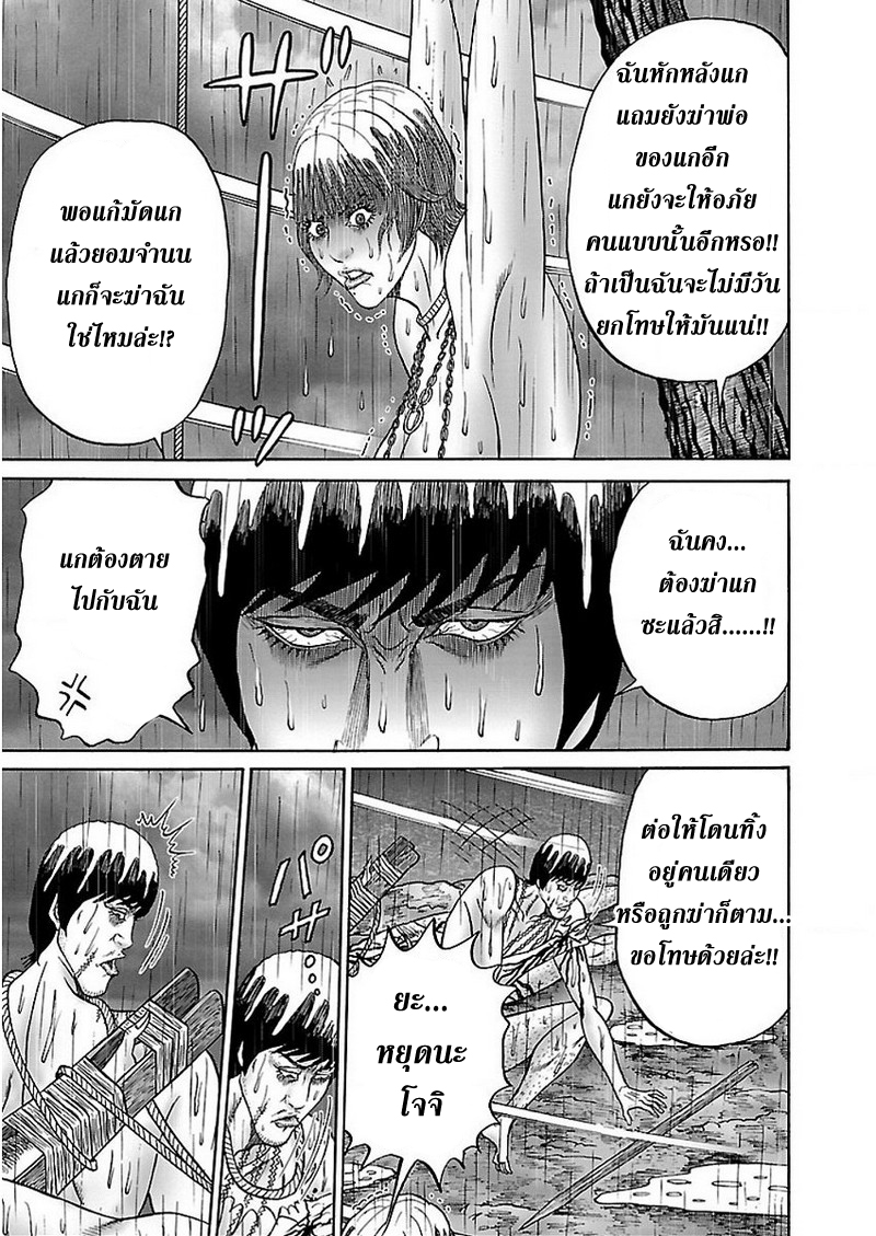 Zetsubou no Hantou 44-ตอนจบ