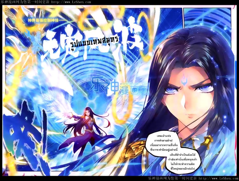 Douluo Dalu - Legend Of The Gods' Realm ตำนานแดนเทพ 18.2-18.2