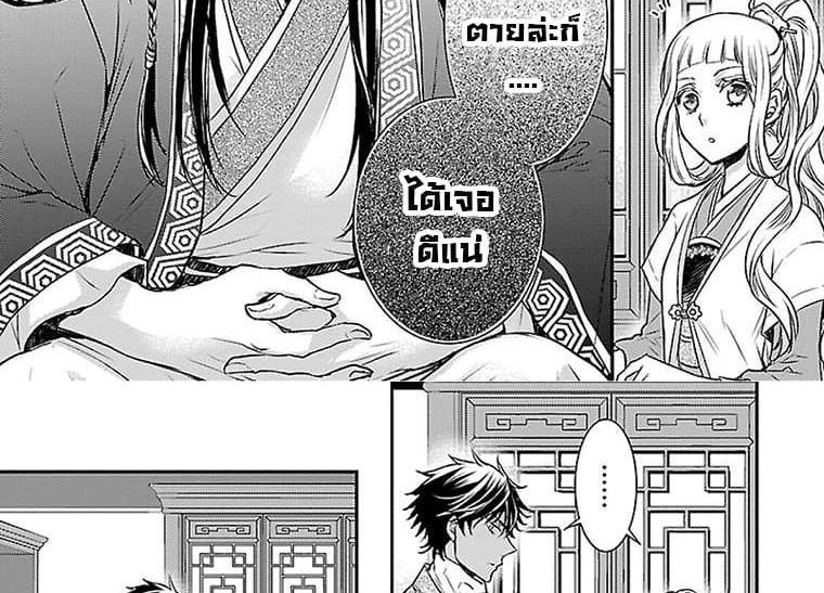 Gekkakoku Kiiden 1-1