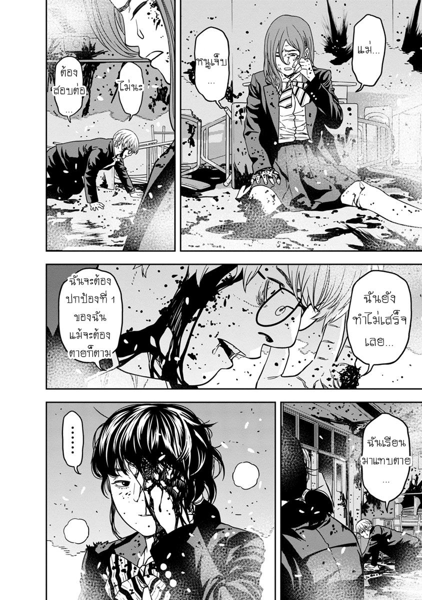 Kyoushitsu Jibaku Club 0-0