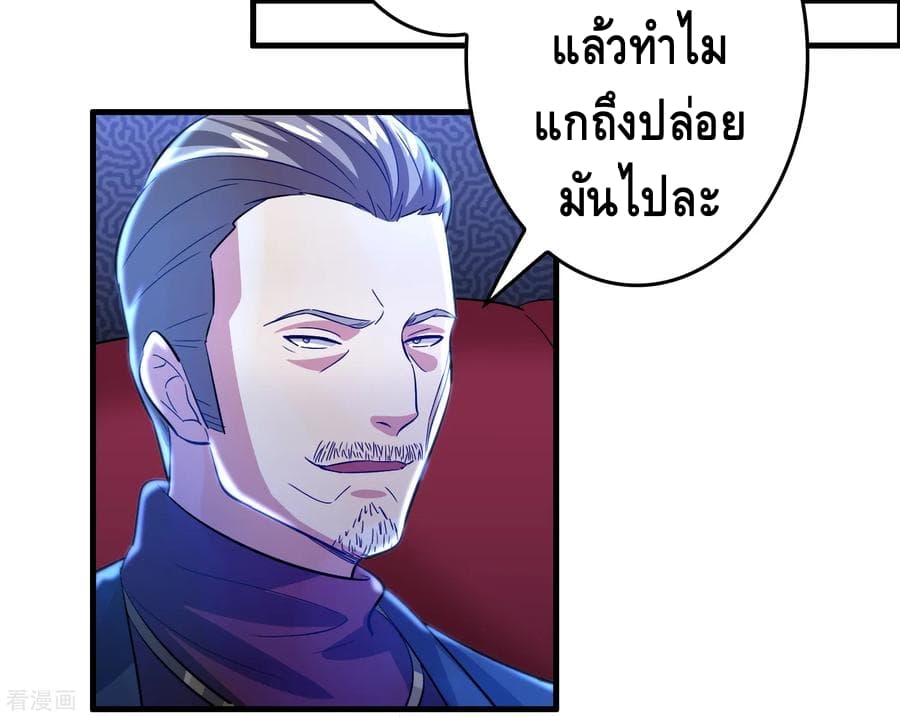 Become God Merchant in The Other World ข้ามต่างโลกเพื่อเป็นพ่อค้าเทพสุดมั่งคั่ง 32-32