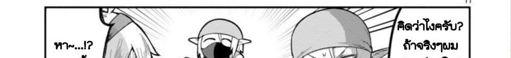 Dekoboko Majo no Oyako Jijou ครอบครัวเพี้ยนๆของแม่มด คุณแม่เป็น S คุณลูกเป็น XXL 4-4