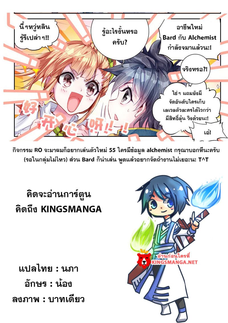 Douluo Dalu 3: The Legend of the Dragon King 21-สุภาพบุรุษผู้เย็นชา หวู ฉาง คง!
