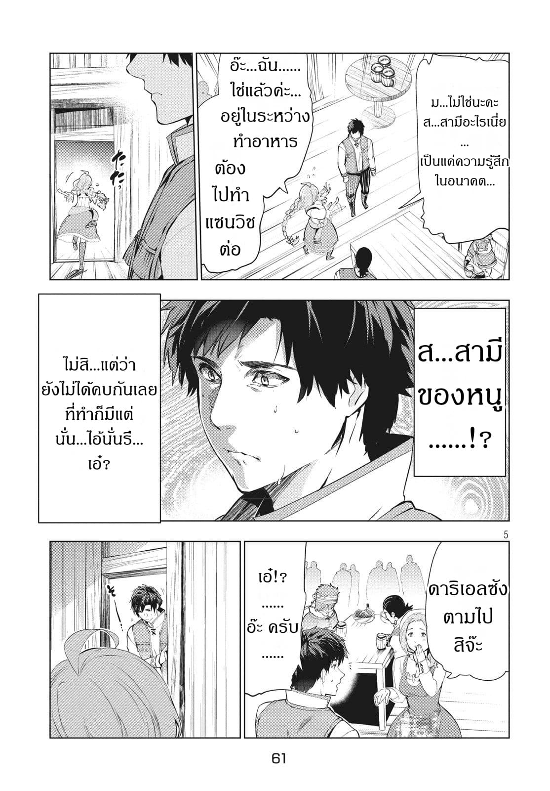 Kaiko sareta Ankoku Heishi (30-dai) no Slow na Second Life ชีวิตสโลว์เซคันด์ไลฟ์ของทหารความมืด(อายุ30)ผู้ถูกไล่ออก 8.1-8.1