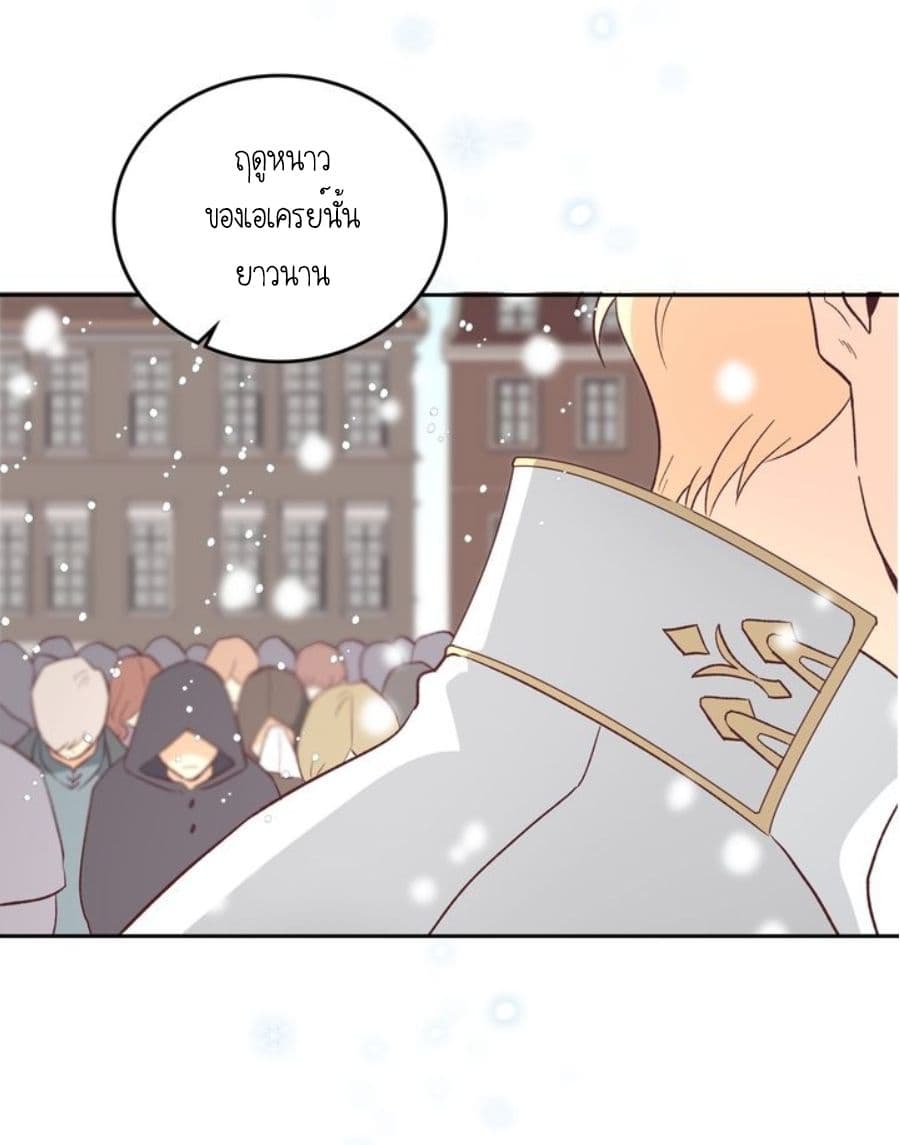 The Knight and Her Emperor 2-2
