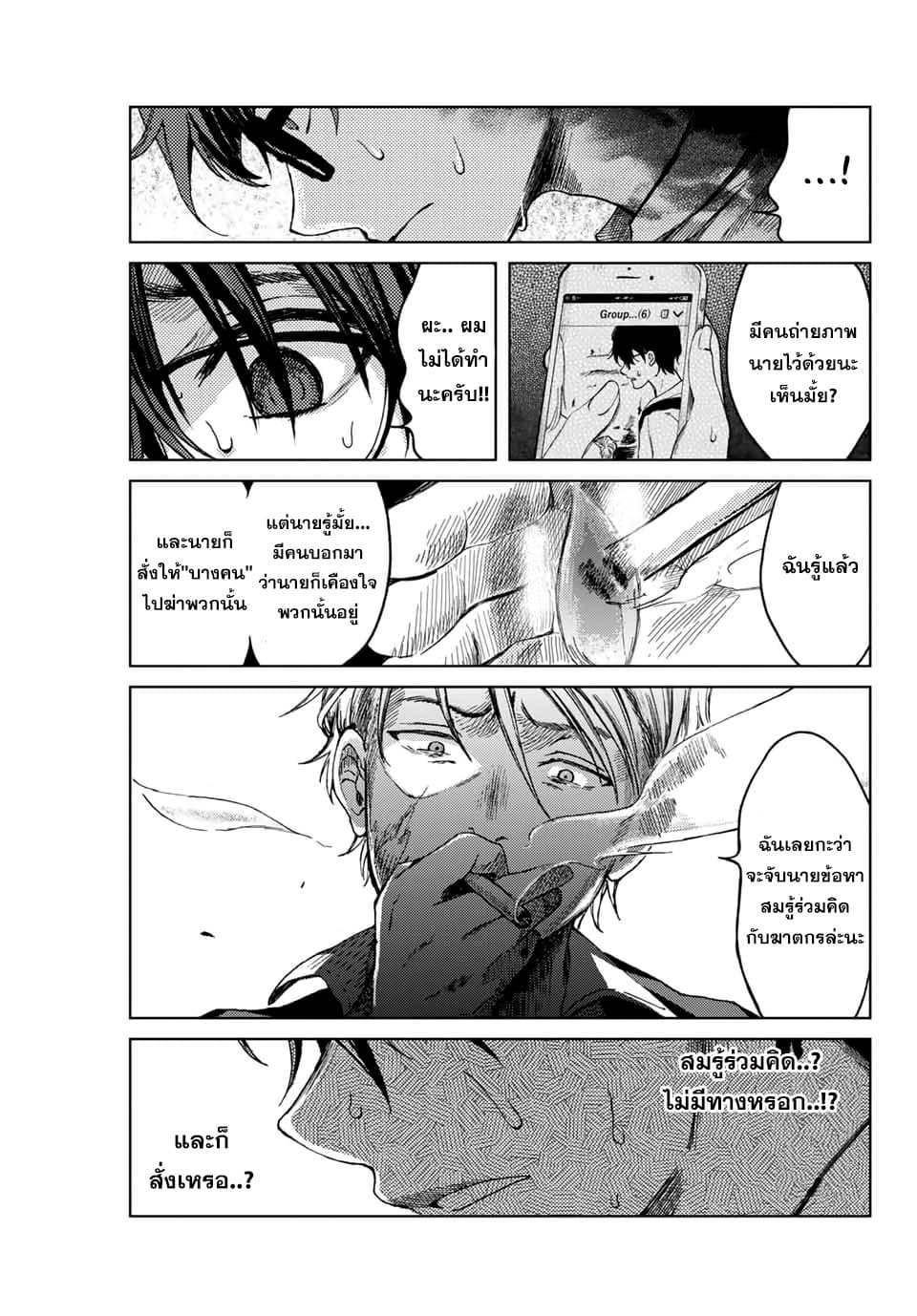 Tsubasa-chan, Kimi wa. Macchingu shita Onna wa Satsujinki 10-ผิดปกติ