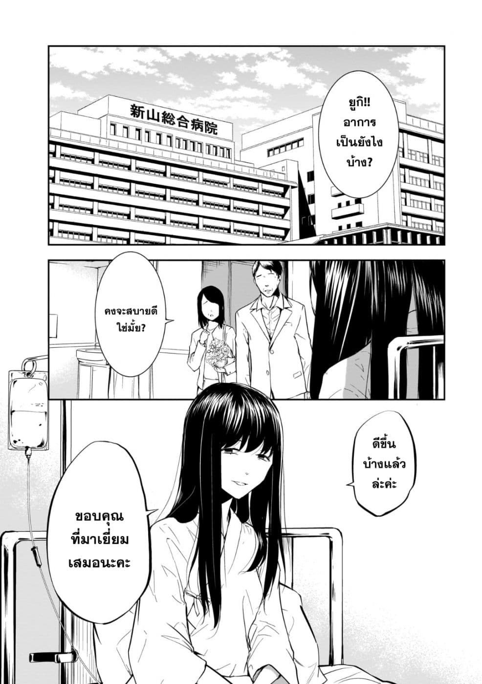 Kanojo Gacha กาชาแฟนสาว 12-12