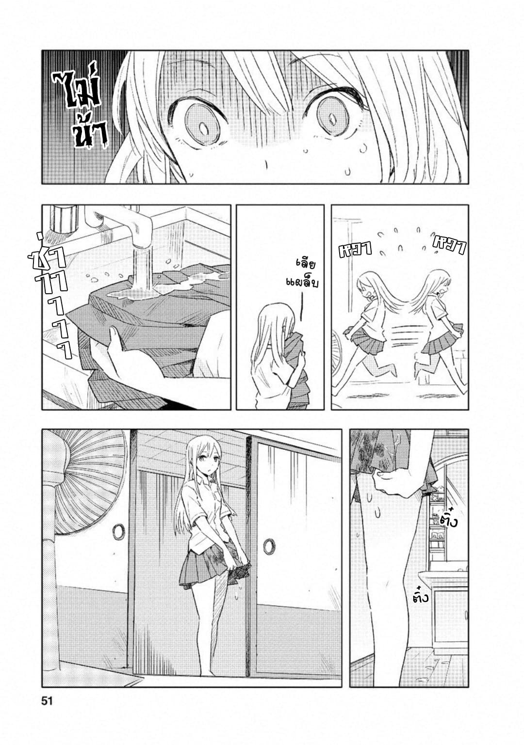 Joshi Kausei สาวม.ปลาย 3-สาวม.ปลายกับพัดลมไฟฟ้า