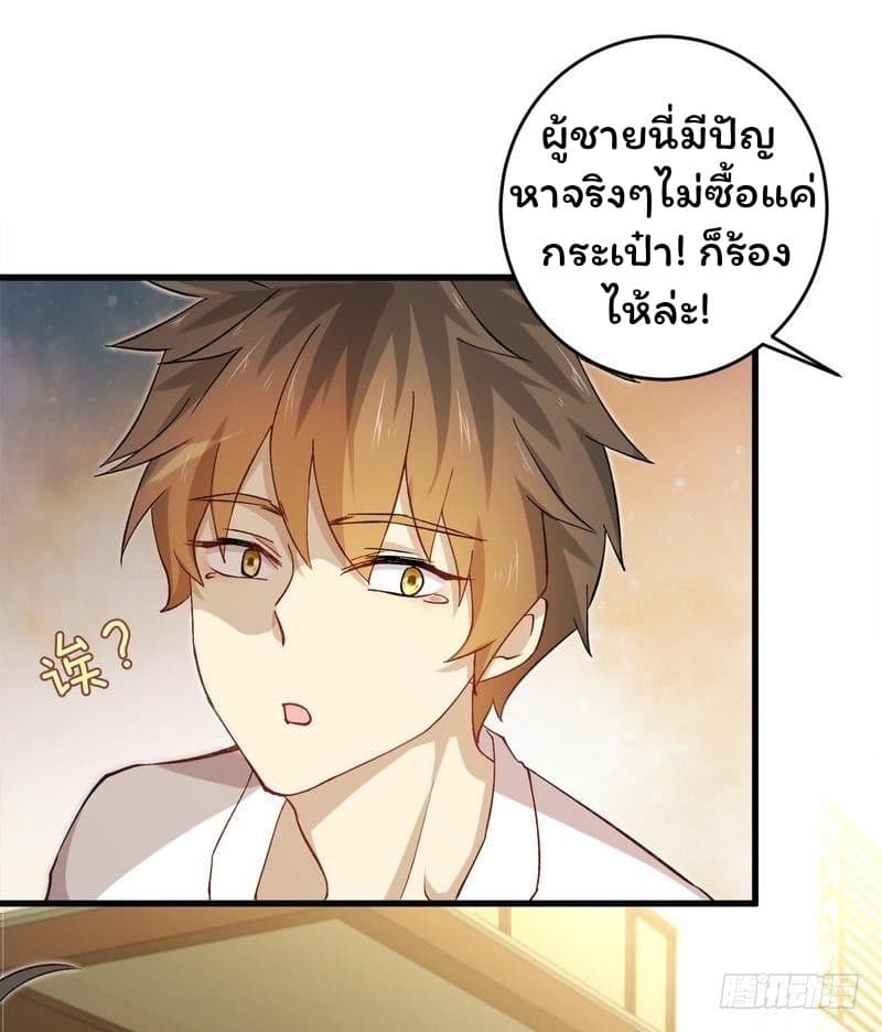 Immortal Swordsman in The Reverse World ราชันนักดาบอมตะ 1-1