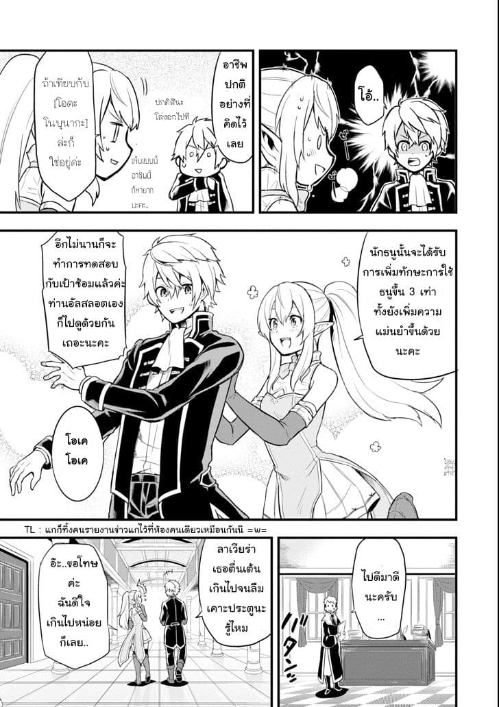 Oda Nobunaga to Iu Nazo no Shokugyo ga Mahou Kenshi yori Cheat Dattanode, Oukoku wo Tsukuru Koto ni Shimashita 6-ตระกูลหนึ่งในแคว้นที่ใหญ่ที่สุด