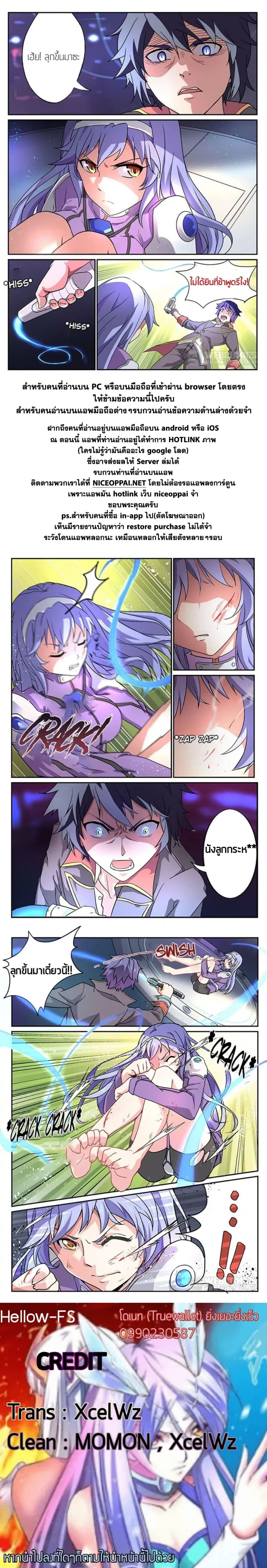God Capturer 1-1
