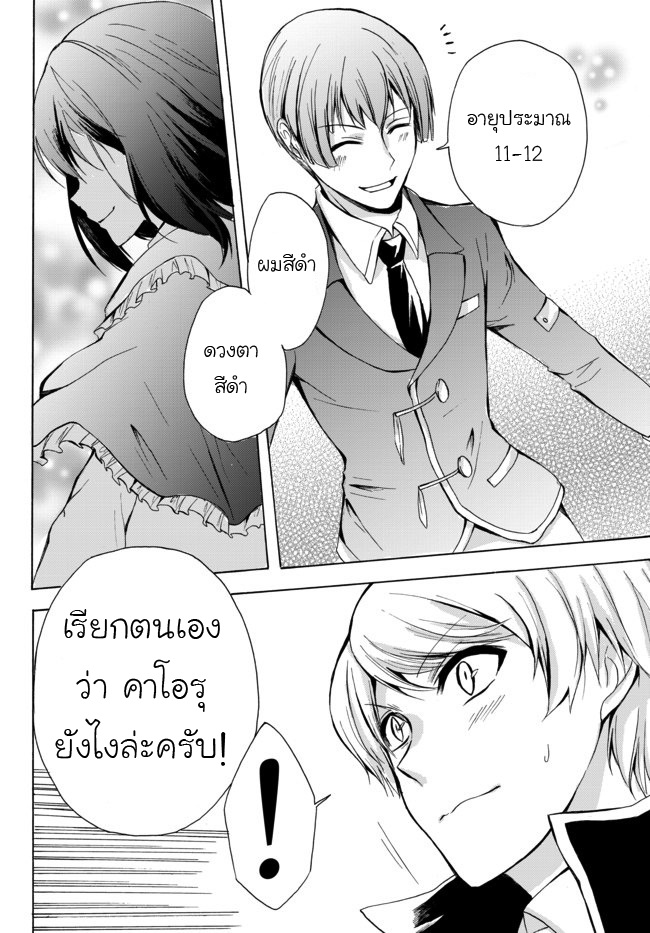 Potion Tanomi de Ikinobimasu! 15-เหล่าผู้มาเยือน I