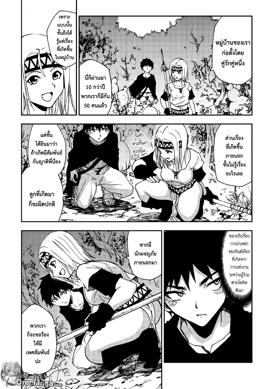 Dungeon Seeker 7-7