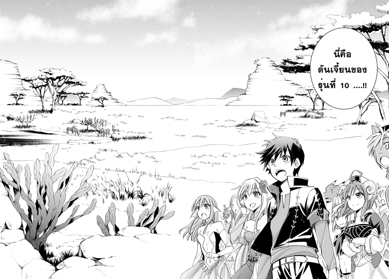 Jishou! Heibon Mazoku no Eiyuu Life: B-kyuu Mazoku nano ni Cheat Dungeon wo Tsukutteshimatta Kekka 11-โครโนกับความช่วยเหลือ