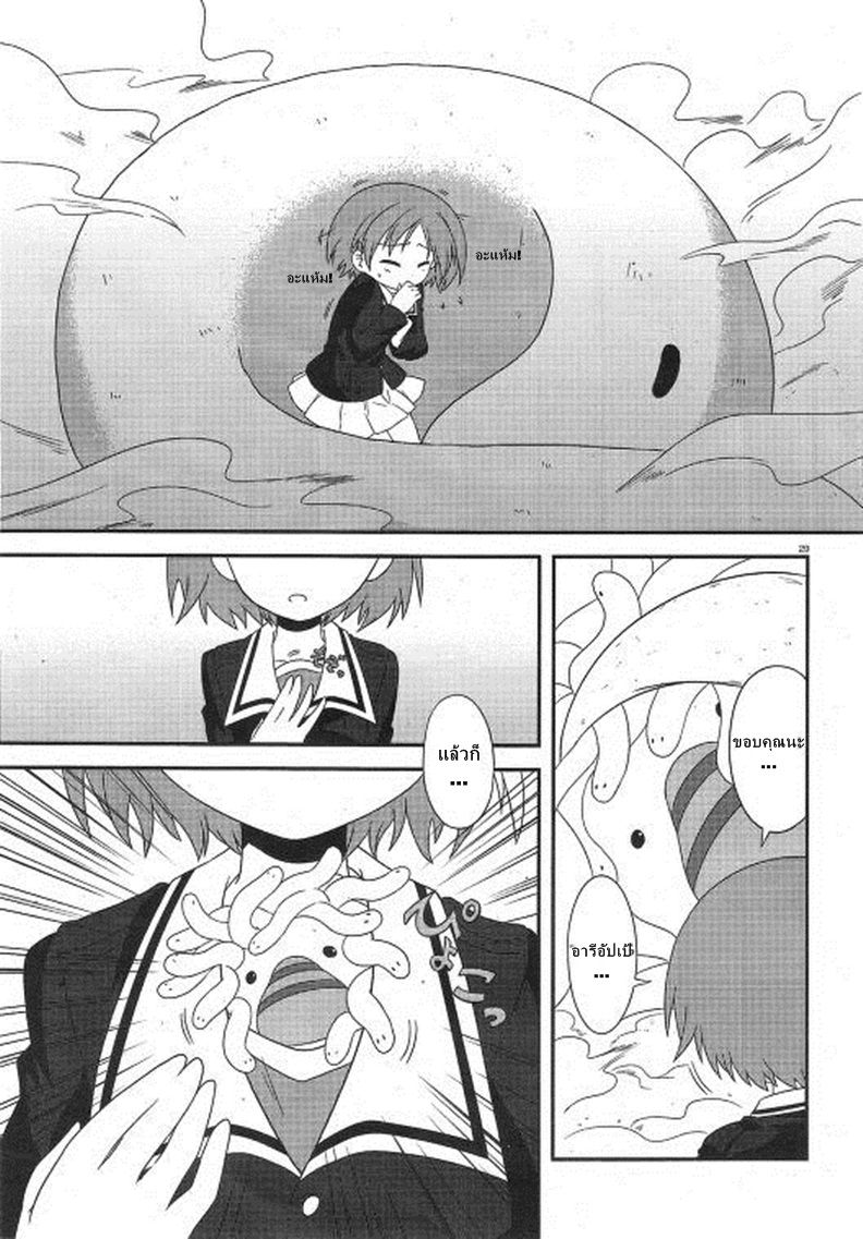 Girls & Panzer - Motto Love Love Sakusen Desu! 24-นี่แหละวิกฤตของโออาไร!