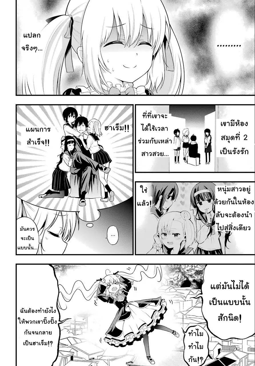 Yonakano Reijini Haremu Wo 9-What I want to know and What I've noticed