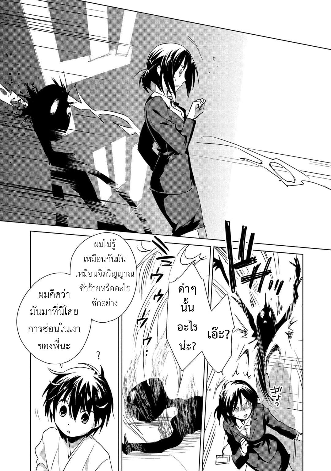 Sokushi Cheat ga Saikyou Sugite, Isekai no Yatsura ga Marude Aite ni Naranai n desu ga 14-AΩ