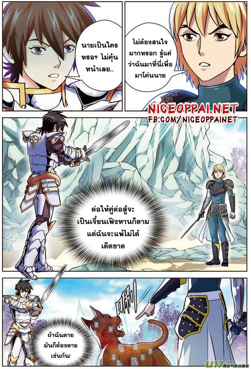 Zhan Long 16-ก้าวเดินต่อไป