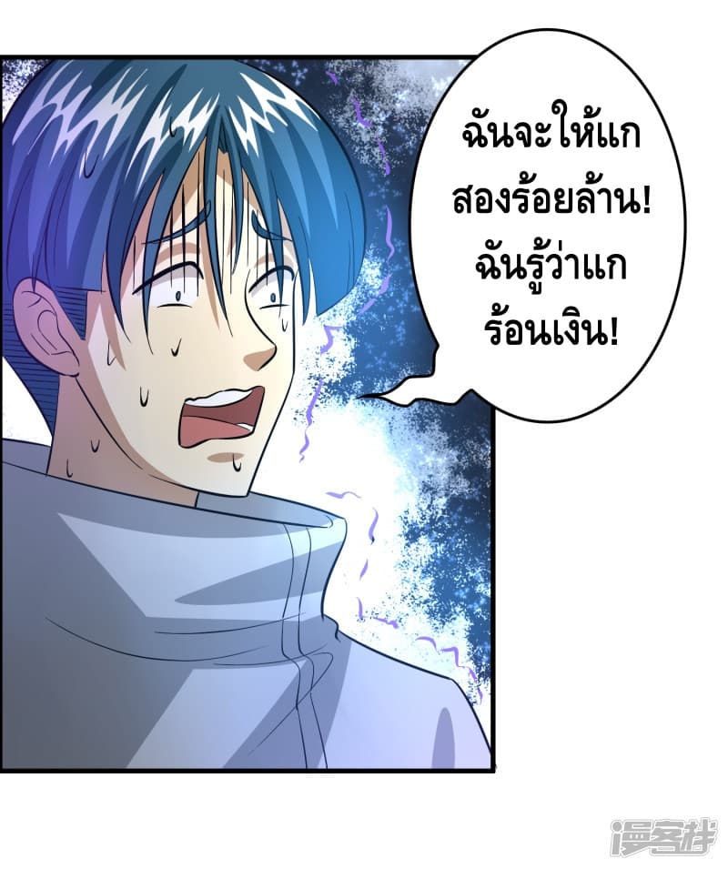 Become God Merchant in The Other World ข้ามต่างโลกเพื่อเป็นพ่อค้าเทพสุดมั่งคั่ง 51-51