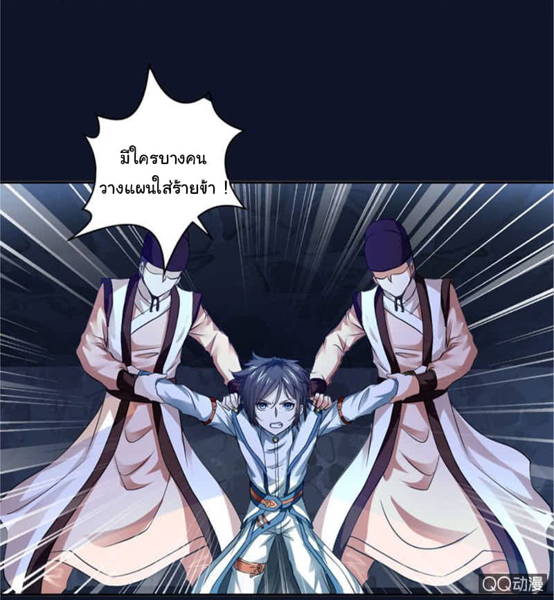 Nine Sun God King ราชันย์เทพเก้าสุริยัน 1-1