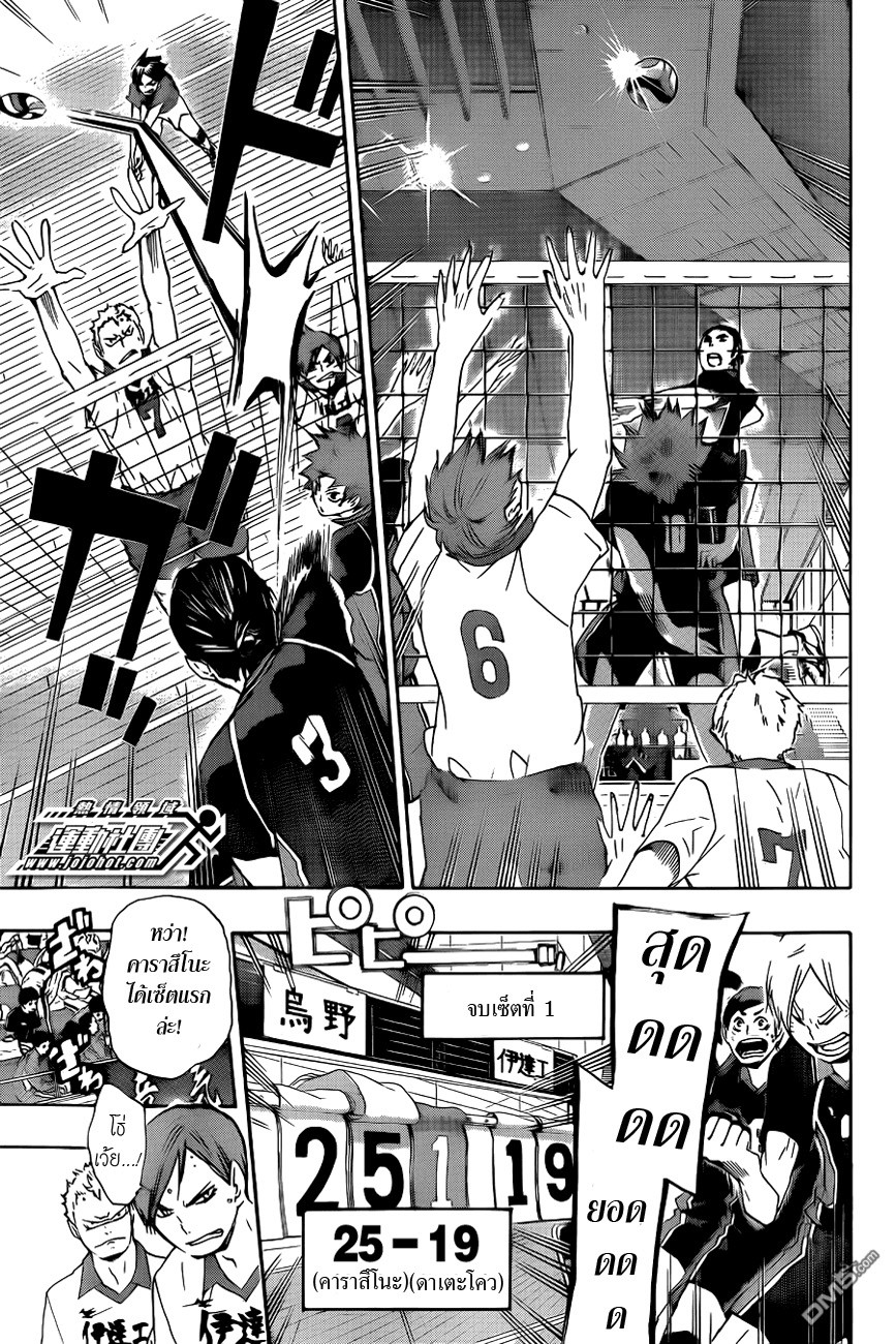 Haikyuu!! 45-แสง และสิ่งที่ซ่อนอยู่