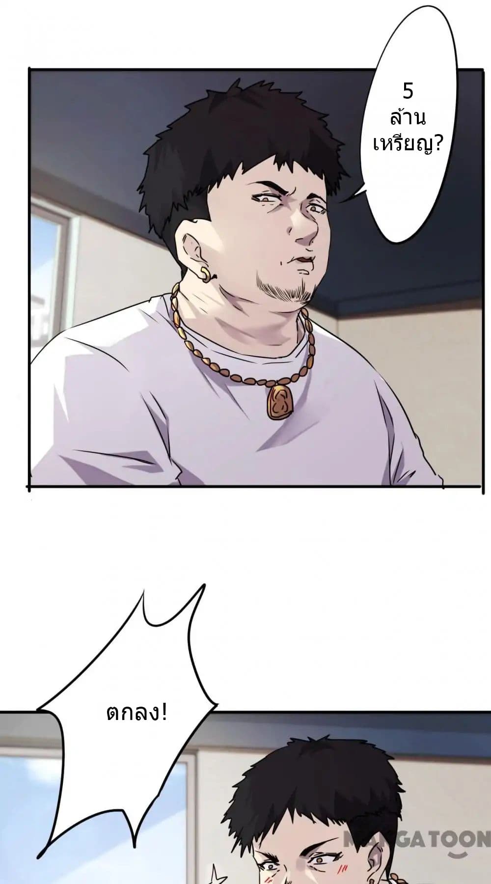 Strongest Worker 49-49