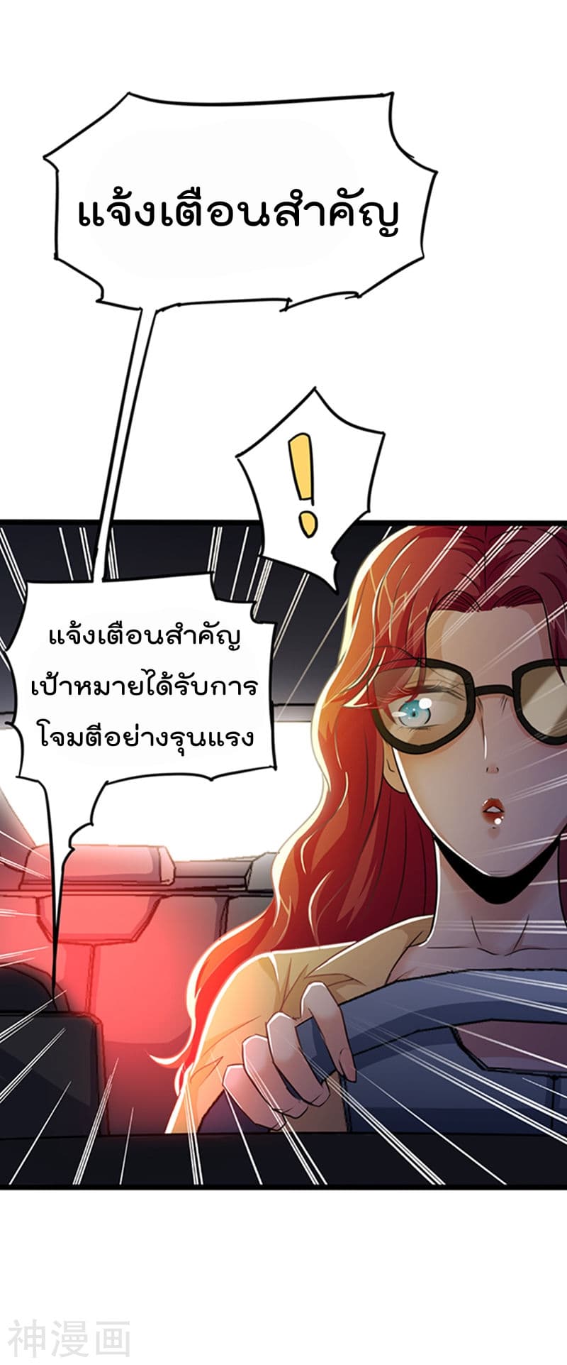 The Bodyguard of Harem ฮาเร็มนี้ของผมนะค้าบ 26-26