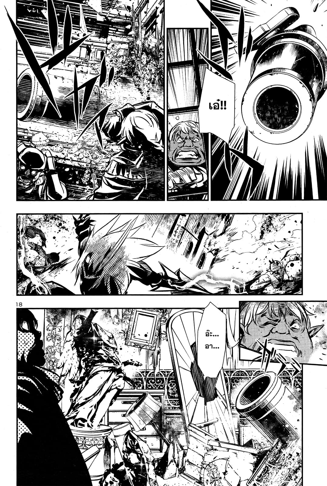 Shinju no Nectar หยาดแห่งธาริณี 7-ป่าเถื่อน Vs ป่าเถื่อน