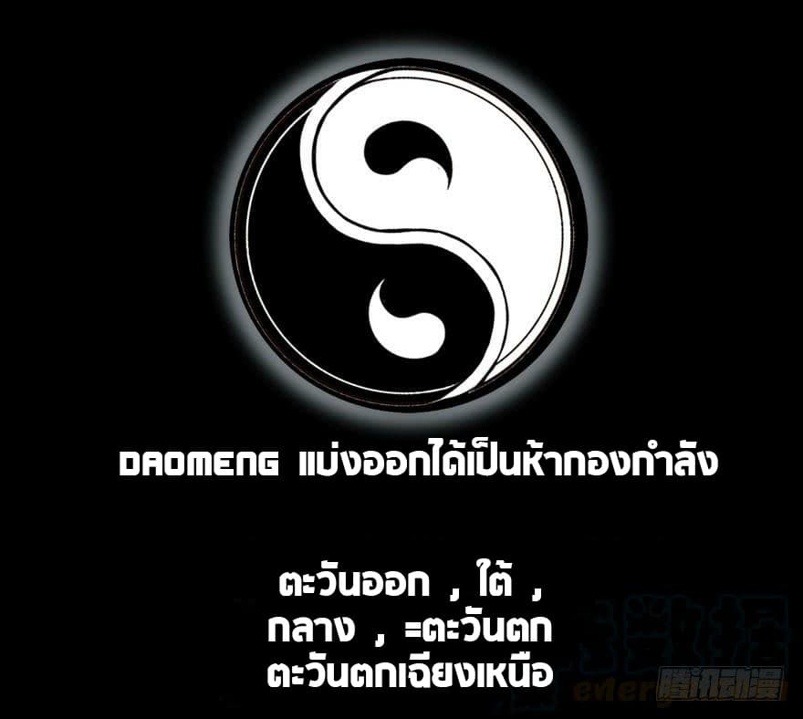 Metropolitan City's Ying Yang Miracle Doctor 58-58
