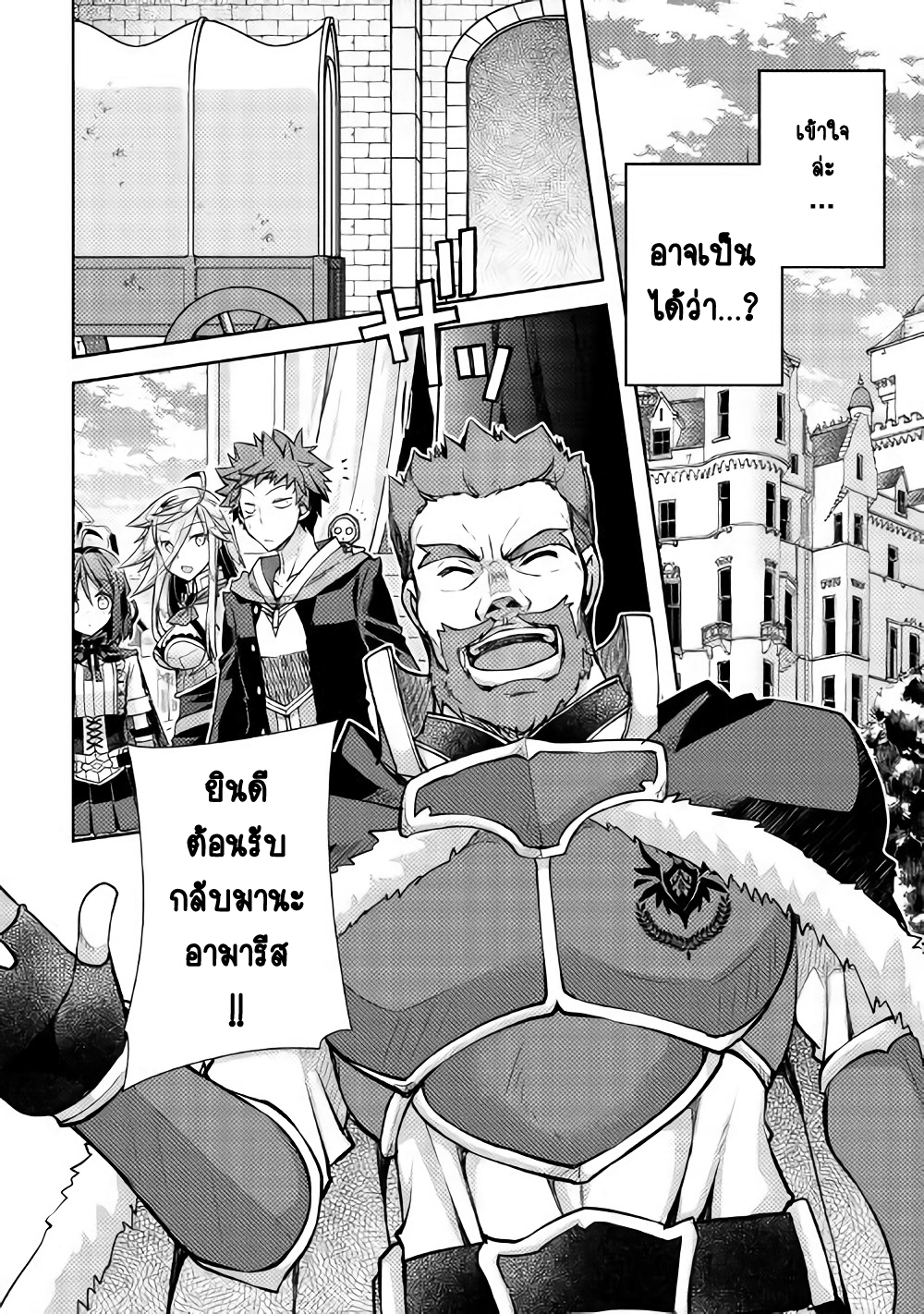 Yankee Wa Isekai De Seirei Ni Aisaremasu 14-14