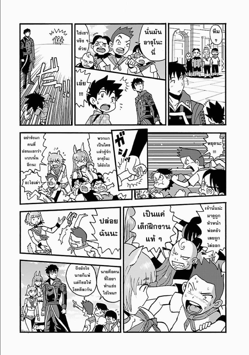 Makikomarete Isekai Teni suru Yatsu wa, Taitei Cheat 10-เปิดฉากเทศกาลประลองการกิน