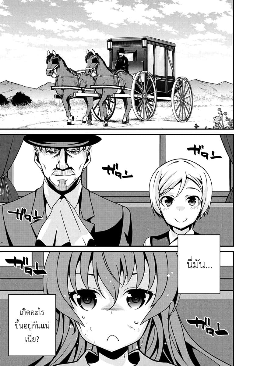 Saikyou no Kurokishi♂, Sentou Maid♀ ni Tenshoku shimashita อัศวินดำสุดแกร่ง เกิดใหม่เป็นเมดนักสู้ 4-ความอบอุ่น