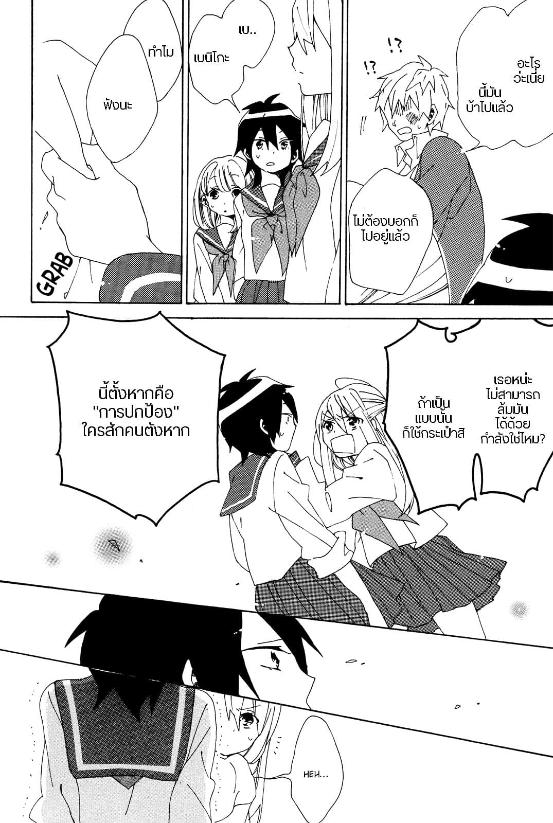 Bousou Girls-teki Mousou Renaiteki Suteki Project อลวนสงครามรักฮาเร็มลิลลี่ 1-1
