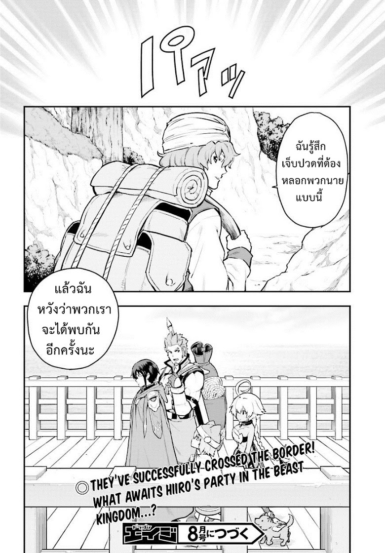 Konjiki no Moji Tsukai - Yuusha Yonin ni Makikomareta Unique Cheat ผู้ใช้อักษรสีทอง 18-เหยื่อล่อและพู่กันเวทมนตร์ Part 1