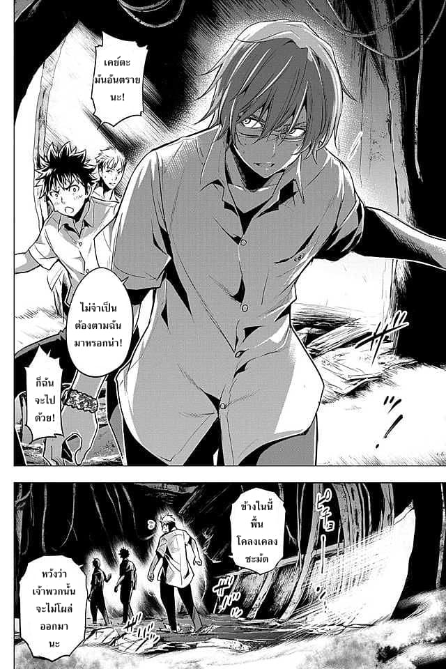 Ingoshima 9-เรือที่ผุพัง