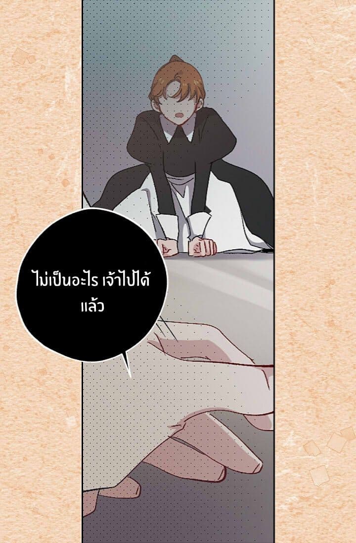 The Tyrant's First Love 11-11