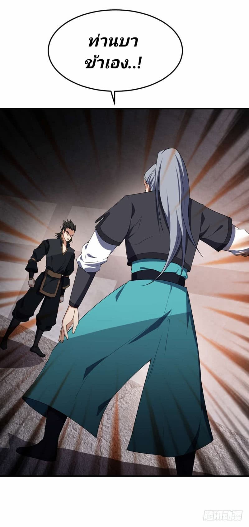 Rise of The Demon King รุ่งอรุณแห่งราชาปีศาจ 34-34