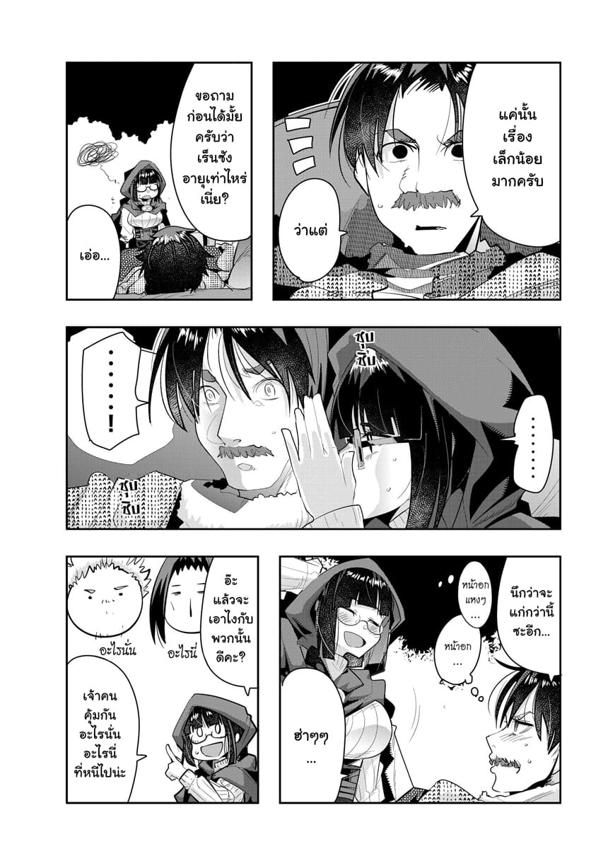 Yoku Wakaranai keredo Isekai ni Tensei Shiteita You Desu 11.3-ไม่ค่อยเข้าใจเท่าไหร่ แต่ดูน่าใจเต้นขึ้นมาแล้วล่ะ (3)