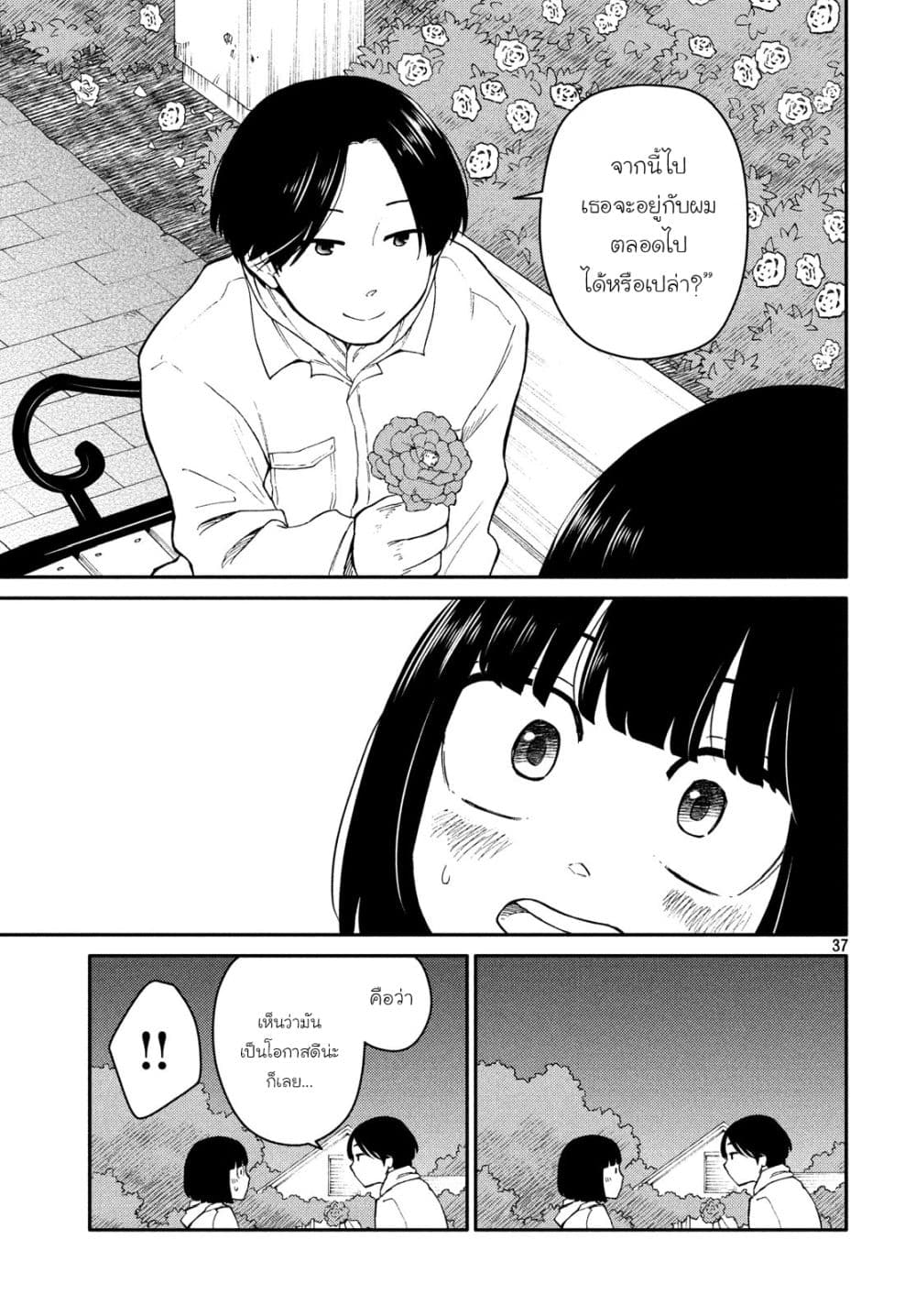 Oogami-san, Dadamore desu 26-เธออ่อนโยนยิ่งกว่าดอกกุหลาบเสียอีก