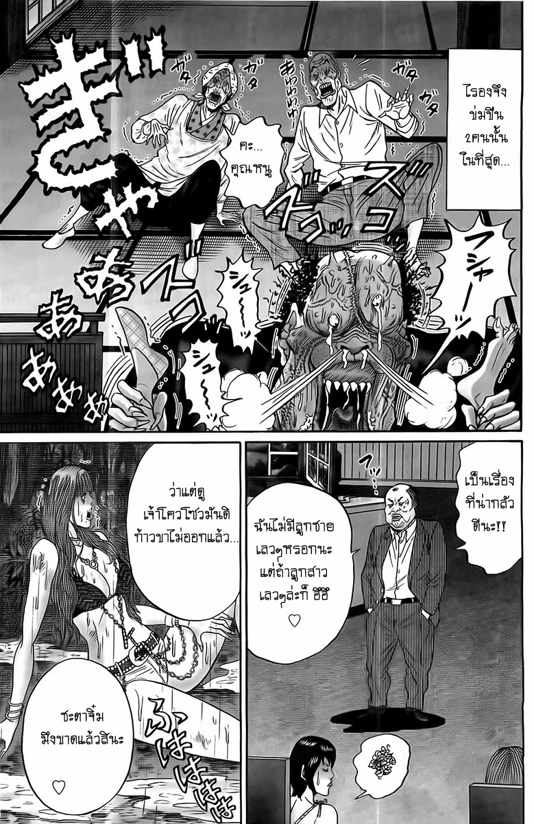 Zetsubou no Hantou 16-16