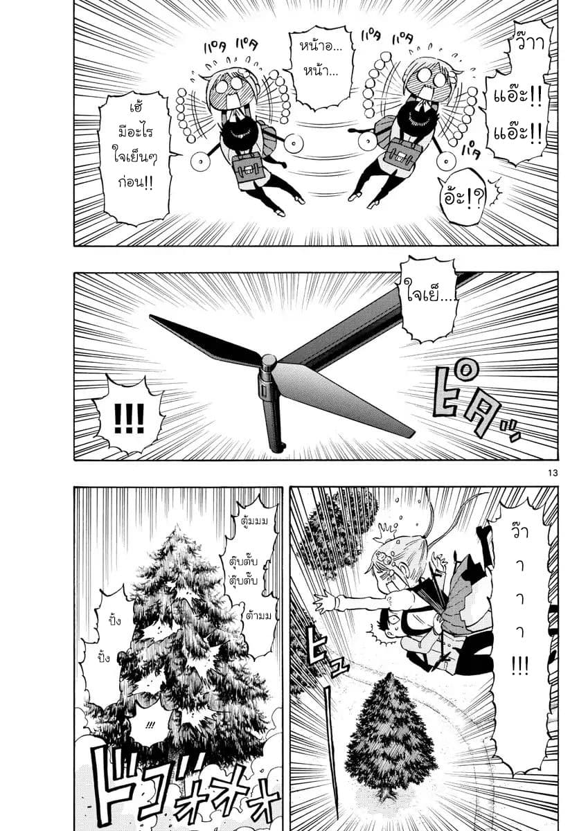 Ponkotsu-chan Kenshouchuu 1-เด็กหนุ่มที่อยากถูกพึ่งพา