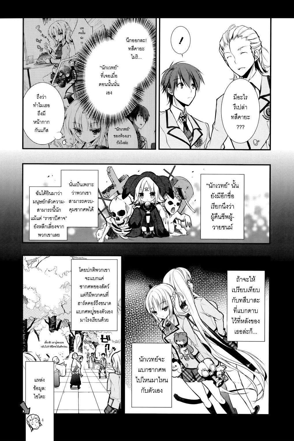 Maou na Ano Ko to Murabito A 4-4