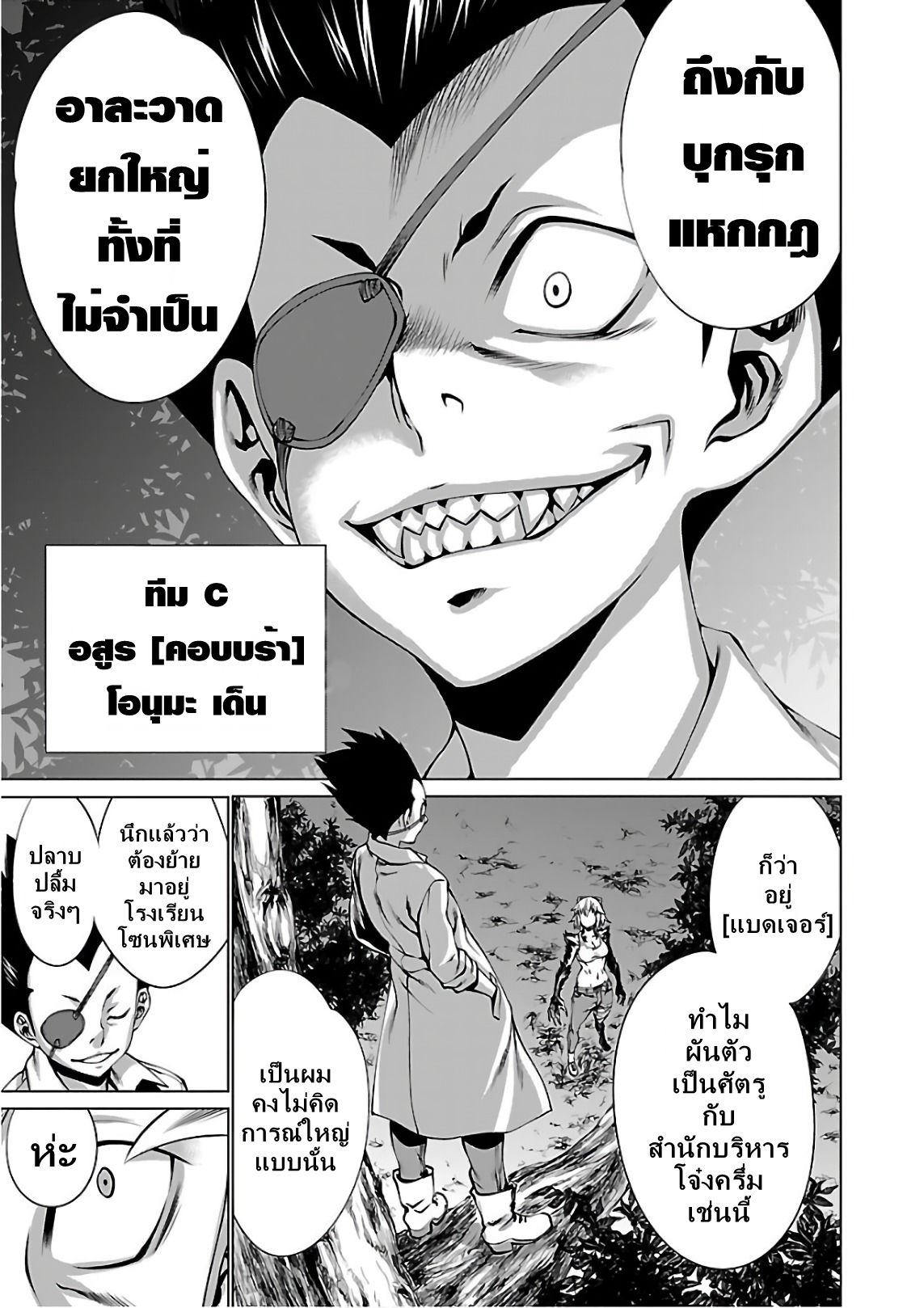 Killing Bites เขี้ยวพิฆาตพันธุ์ผสม 54-น่าจะตายกันทั้งหมด