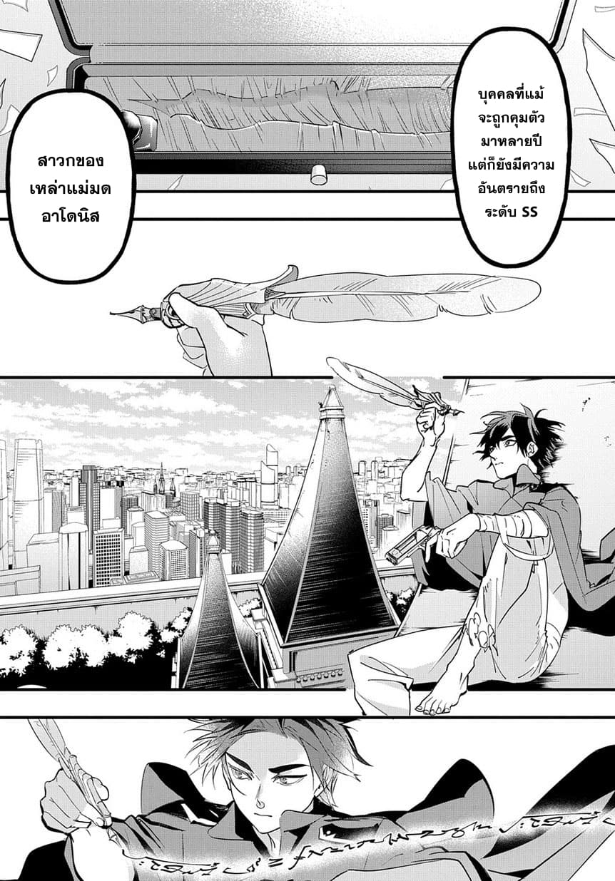 Hametsu no Oukoku อาณาจักรแห่งการล่มสลาย 2-10 ปี ให้หลัง